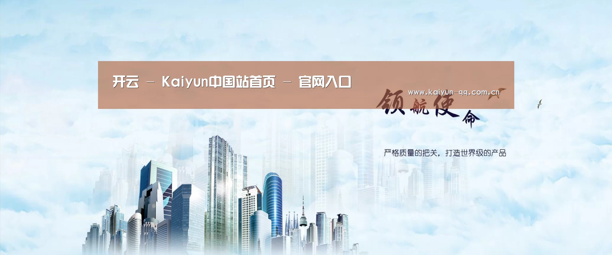 开云官网公司