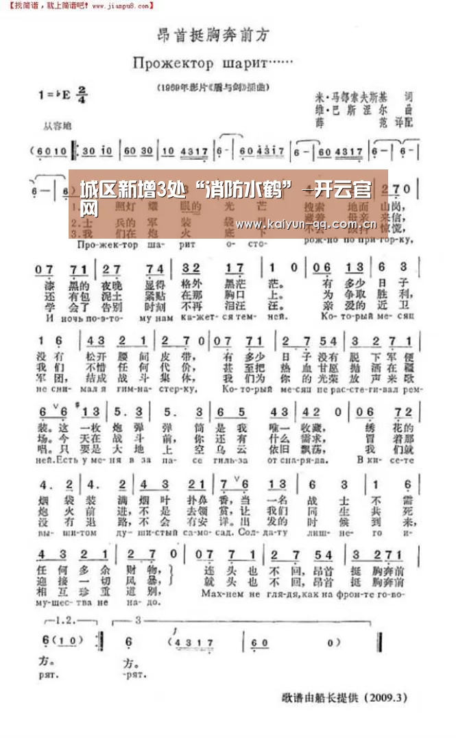 城区新增3处“消防水鹤”-开云官网(图2) 赛事数据