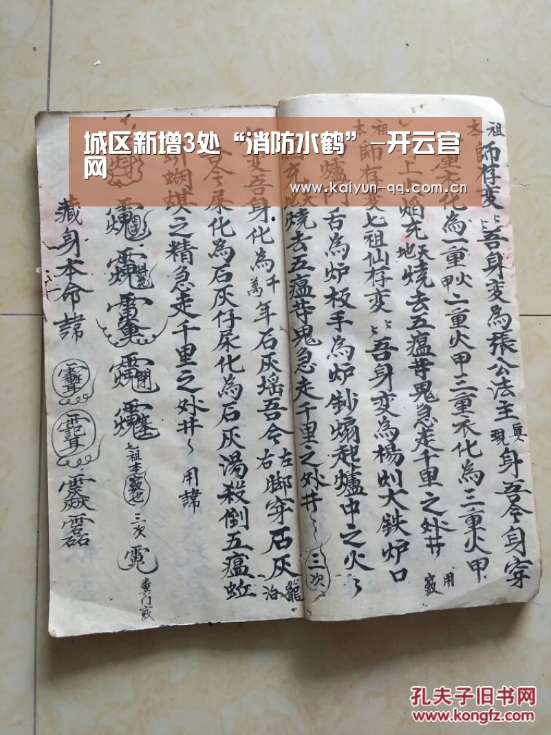 城区新增3处“消防水鹤”-开云官网(图3) 开云官网